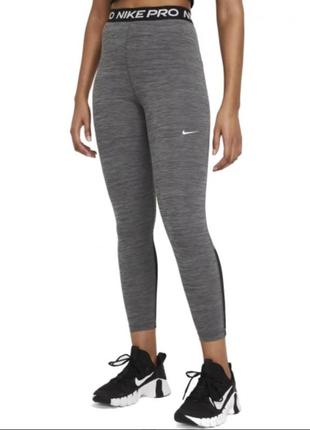Спортивные лосины nike серые спортивные лосины nike