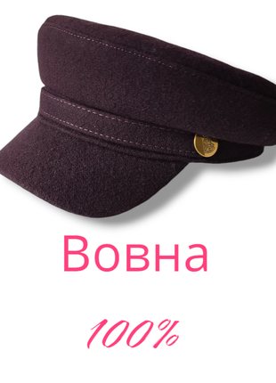 Женская кепи тренд. фуражка женского цвета баклажан