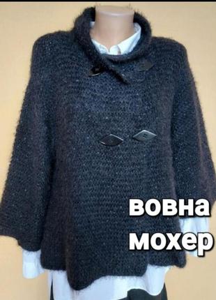 Красива в'язана кофта,кардиган,жакет