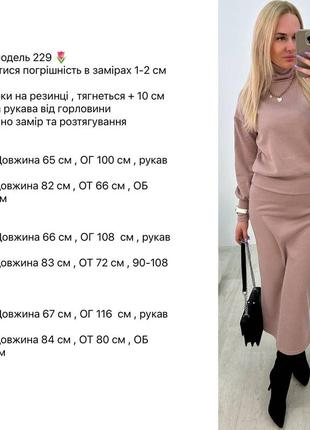 Костюм теплый с юбкой9 фото
