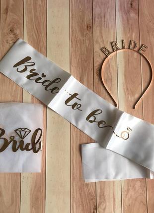 Набір стрічка обруч фата на дівич-вечір bride to be комплект на девичник 12221