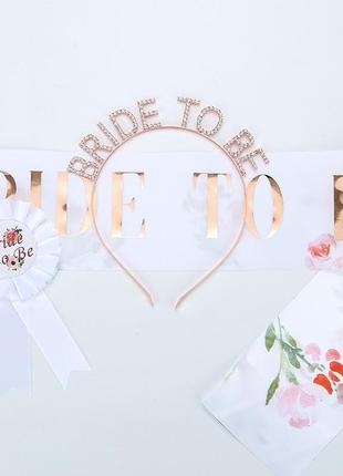 Набір стрічка обруч значок на дівич-вечір bride to be комплект на девичник 12222