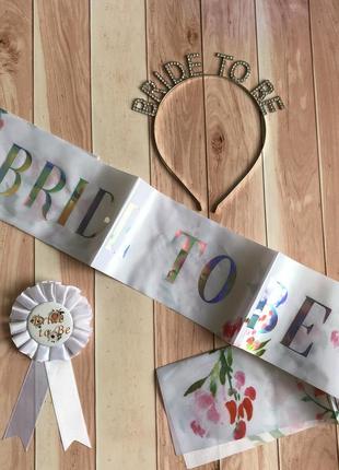 Набір стрічка обруч значок на дівич-вечір bride to be комплект на девичник 12222
