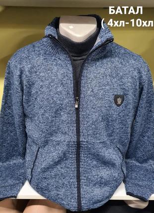 Свитер на молнии жакет мужской большие размеры батал, мужской свитер на молнии осень зима, теплая кофта на молнии с горлом батал