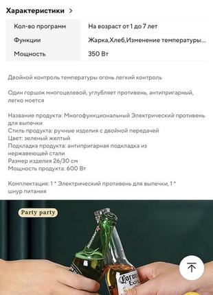 Сковорода электро новая