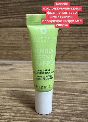 Erborian - bamboo cream frappee зволожуючий крем 5мл