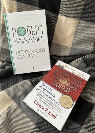 Книги для саморозвитку психологія