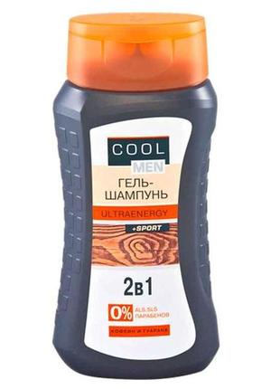 Шампунь-гель (2в1) 250мл (ultraenergy) тм cool men