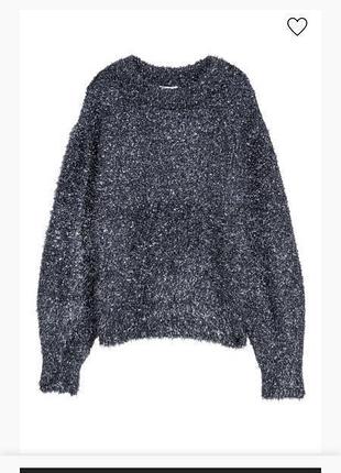 Блестящий объёмный свитер светр кофта h&m светер металик травка металік кофта кофточка худи толстовка серебро