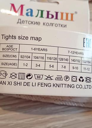 Колготы на девочку9 фото