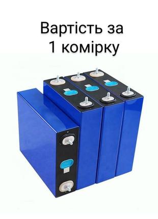 Аккумуляторная ячейка lifepo4 280ah 3.2v2 фото