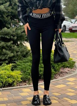 Лосины в стиле miu черные утягивающие