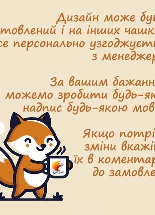 Чашка подарункова "уже не персик" 330 мл біла3 фото