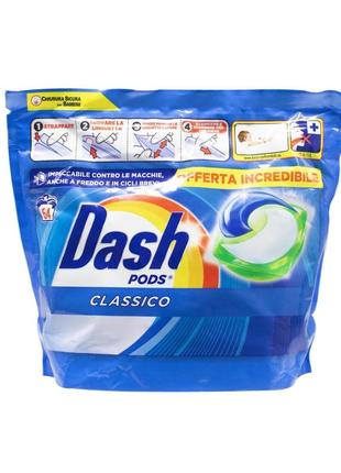 Капсули для прання dash/даш 64шт.