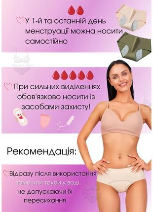 Набор трусики для месячных 🩸 бесшовные бикини вкус жизни послеродовые урологические цвет на выбор2 фото