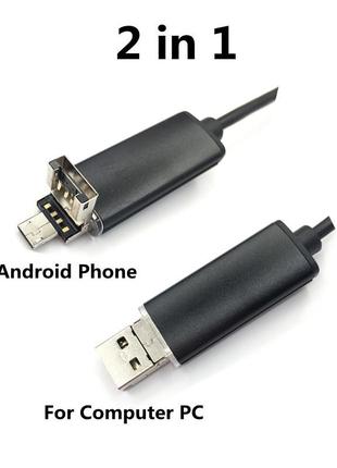 Эндоскоп бороскоп usb web камера (андроид otg) глазок наблюдения 1м4 фото