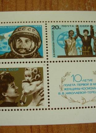 1973.ссср