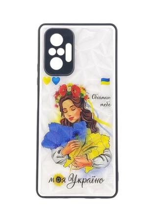 Чехол prisma для телефона xiaomi poco x3 pro 4g бампер рисунок моя україно