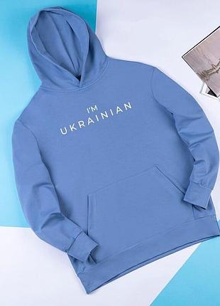 Бавовняне худі pobedov світло-синього кольору i'm ukrainian