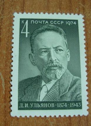 1974.ссср