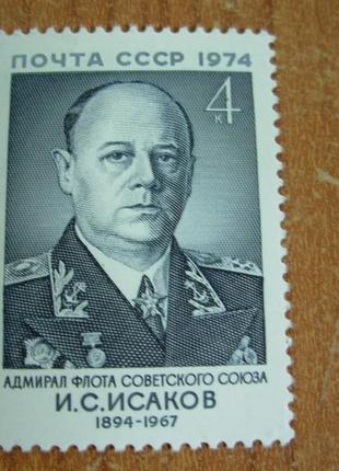 1974.ссср