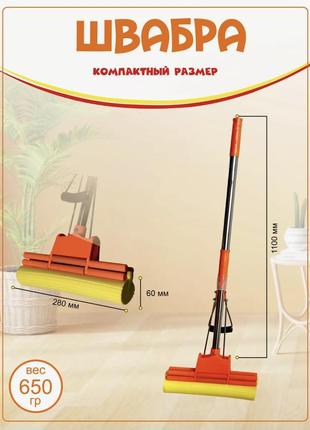 Швабра для мытья пола и стен с двойным отжимом и пластиковой головкой отжимная с...