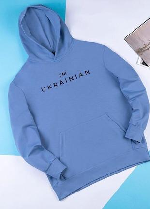 Кофта pobedov 001 светло-синяя с наклейкой i'm ukrainian