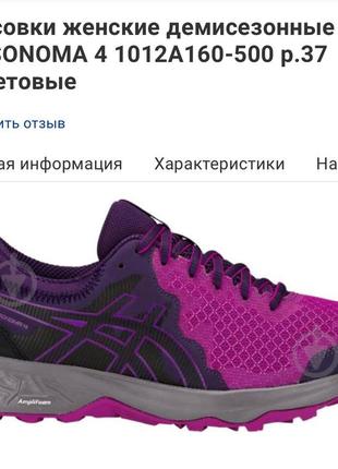 Кроссовки женские 39й оригинал