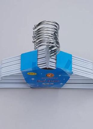 Вешалки плечики для одежды детские металлические набор 10шт