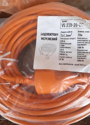 Удлинитель пвс 2*1,5 мм 10 м для электро и садового инструмента влагозащитный ip20