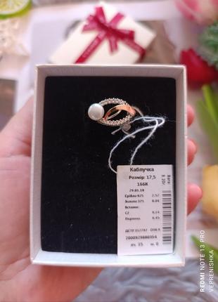 Серебряная кольца 💍 с золотом, фианитами и жемчужиной 💎4 фото