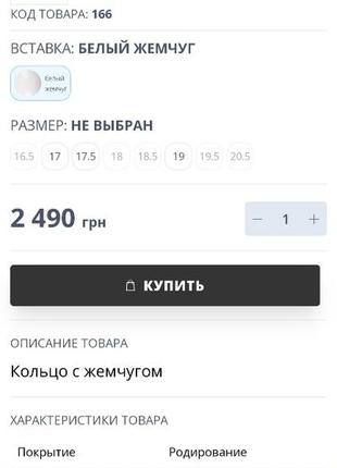 Серебряная кольца 💍 с золотом, фианитами и жемчужиной 💎9 фото