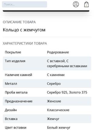 Серебряная кольца 💍 с золотом, фианитами и жемчужиной 💎10 фото