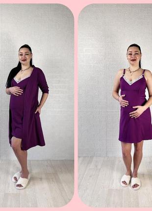 Комплект для беременных и кормящих маты хлопковый комплект с кружевом набор в роддомовый
