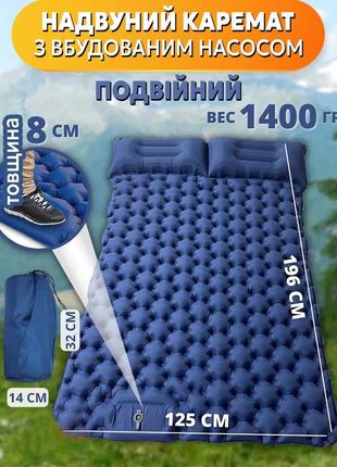 Надувной каремат 196х125 см / коврик туристический / самонадувающийся матрас ammunation