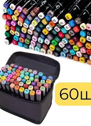 Набір скетч маркерів 60 шт. для малювання фломастери двосторонні. набір маркерів у сумці sketchmarker.