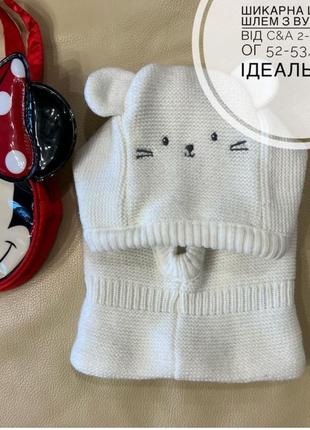 Шапка-шлем з вушками мишка 2-3 роки ріст 92-98 ог 52-53