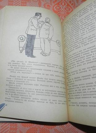 Ярослав гашек, "приключения бравого солдата швейка"5 фото