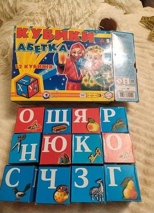 Кубики абетка.