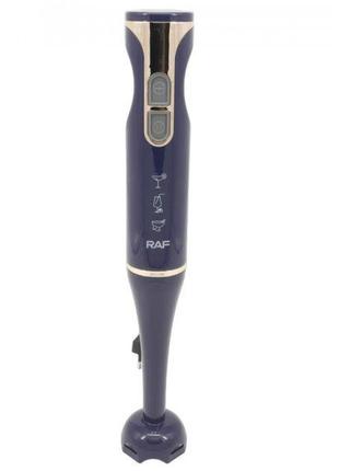 Блендер ручний занурювальний raf-290 на 800 вт, блендер багатофункціональний занурювальний