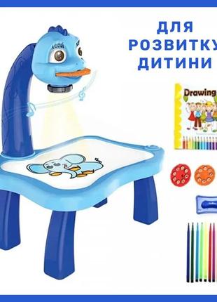 Детский развивающий стол для игр, рисования и творчества с проектором для детей до 3-х лет столик для игр