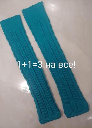 Бірюзові теплі гетри
