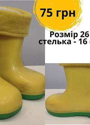 Гумові чоботи 26