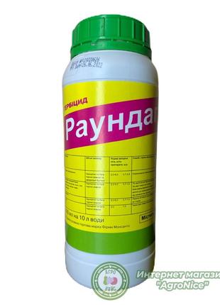 Гербицид "раундап" 1 л