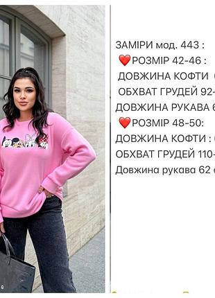 Світшот💗8 фото