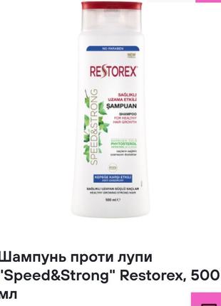 Шампунь против перхоти restorex,500 ml