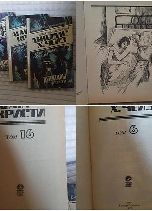 Джеймс чейз