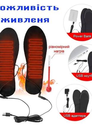 Устілки з підігрівом 2.0