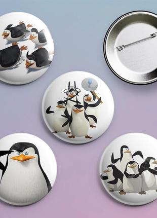 Закатні значки з принтом пінгвіни мадагаскар металеві на шпильці 56 мм х 4 штуки