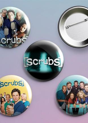 Піни значки клініка scrubs серіал 4 шт у комплекті